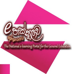 e-thaksalawa