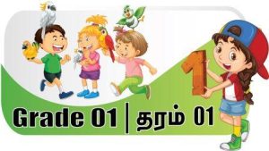 Grade 1 eLearning
