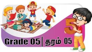Grade 5 eLearning