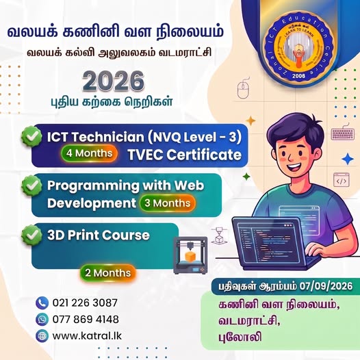 admission_ad course